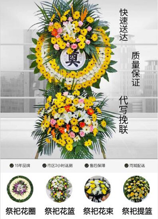 山西阳泉郊区旧街乡花圈代送